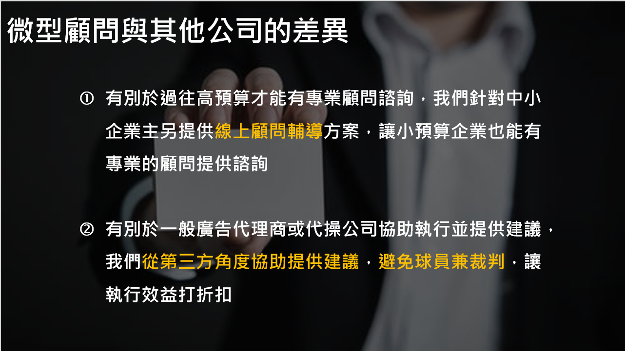 王如沛_微型企業管理顧問